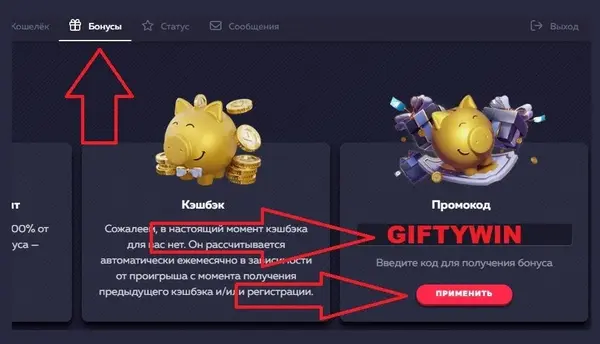 вавада бонусный промокод промокоды Vavada casino